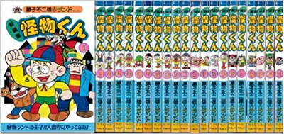 楽天市場】【漫画】新編集 怪物くん 全巻セット(1-21巻 全巻)／藤子