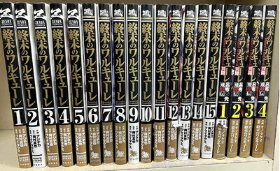 楽天市場】終末のワルキューレ コミック 1-22巻セット 全巻セット