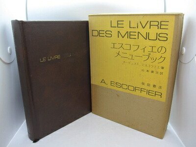 楽天市場】【中古】 世界動物文学全集〈9〉自由の大地 (1979年