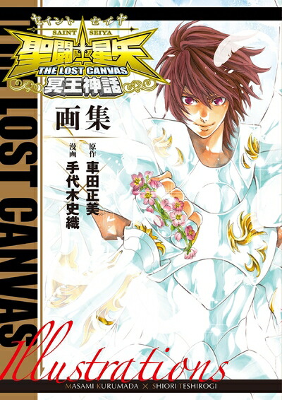 聖闘士星矢 30周年展 ギャラクシーカードバトル Artworks 画集 Amazon.co.jp: 聖闘士星矢 PRECIOUS ARTWORKS from ギャラクシー