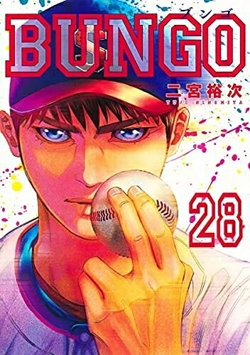 BUNGO 全巻セット 漫画 コミックス ブンゴ 二宮裕次 中古】BUNGO-ブンゴ- コミック 1-16巻セット ブンゴ 二宮裕次 [1