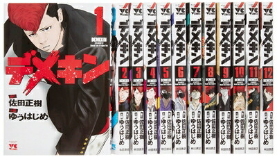楽天市場】デメキン コミック 1-35巻セット【中古】 全巻セット ゆう
