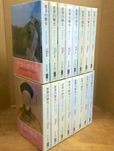 楽天市場】☆世界の歴史全30巻セット 【中古】中央公論社 : メルブック