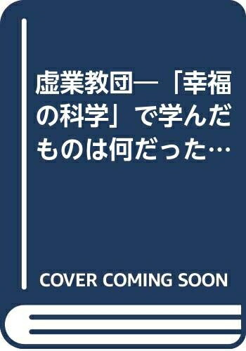 楽天市場】【中古】増補版 欽天四化紫微斗数の世界-己事究明の