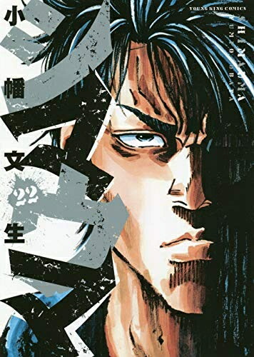 楽天市場】シマウマ 全 22 巻 完結 ＋ 外伝 アカとキイヌ、シマウマ