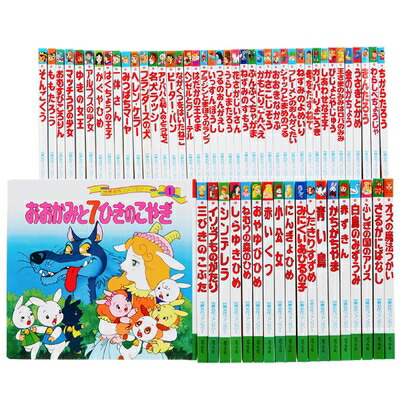 楽天市場】【中古】世界名作ファンタジー(60冊セット) : IINEX