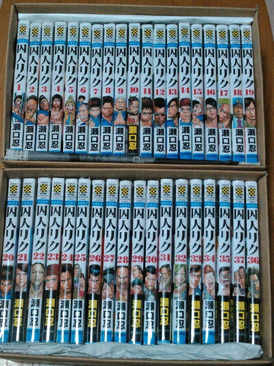 囚人リク　全38巻セット 囚人リク（全38巻セット） : マンガ屋アニメ屋 Yahoo!店