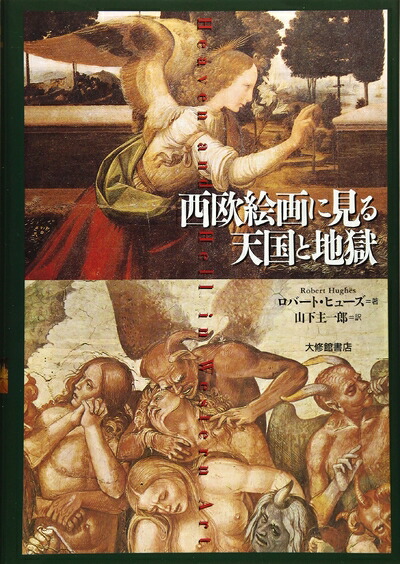 楽天市場】絵画：千住博×ロイヤルコペンハーゲン陶版『Mの森／宝の回廊