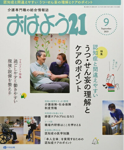 楽天市場】【中古】 medicina(メディチーナ) 2018年 10月号 特集 どんとこい！内科医が支えるエンド・オブ・ライフ : Haute  Produit