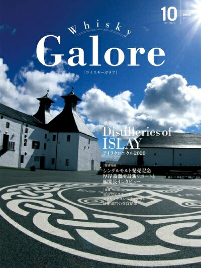 楽天市場】ウイスキー ガロア・Whisky Galore 2022 2月 30号
