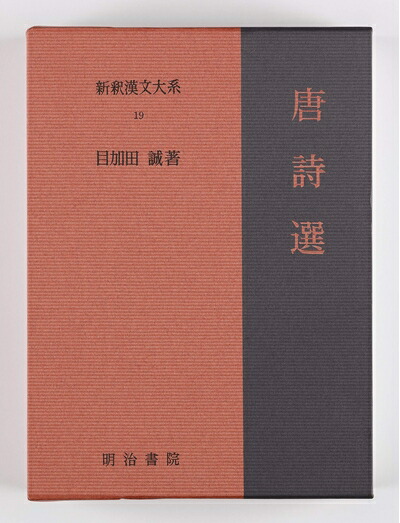 楽天市場】【中古】全釈漢文大系 文選 全7巻 セット 集英社 小尾郊一