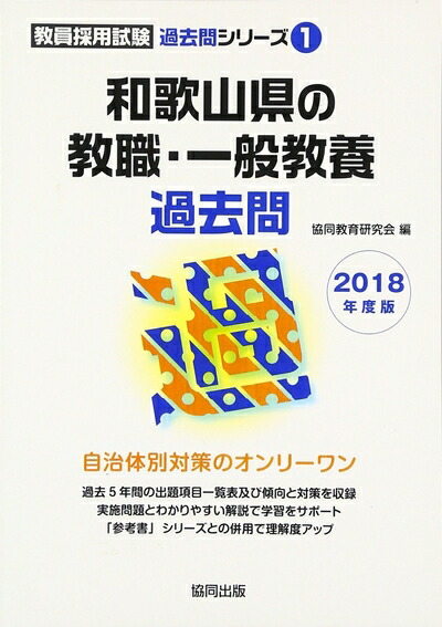 楽天市場】【中古】（新古品・未使用品） 教師教育講座 第16巻