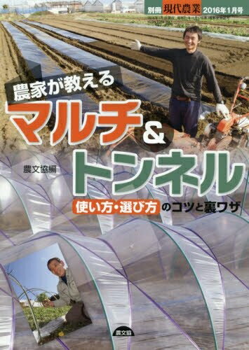 野菜園芸ハンドブック(西貞夫) / 古本、中古本、古書籍の通販は