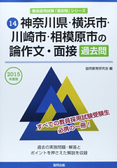 楽天市場】【中古】（新古品・未使用品） 教師教育講座 第16巻