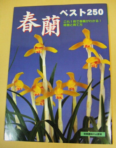 楽天市場】【中古】（新古品・未使用品） 新編 野菜園芸