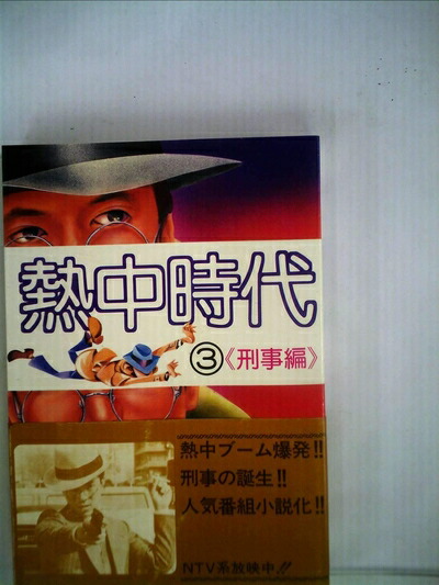 楽天市場】【中古】 日本古典文学全集〈30〉平家物語 (1975年