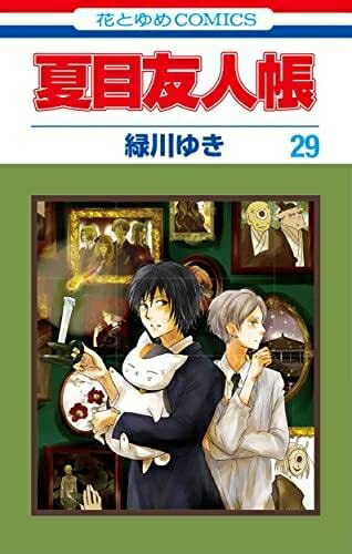 楽天市場】【中古】夏目友人帳/漫画全巻セット◇C≪1〜32巻（既刊