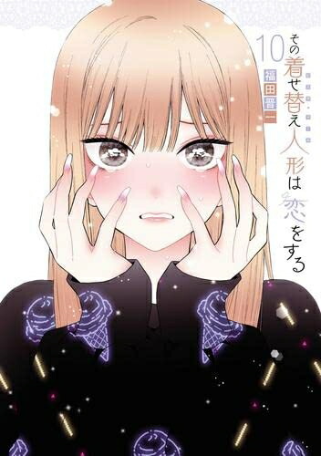 その着せ替え人形は恋をする　全巻 Amazon.co.jp | その着せ替え人形は恋をする 完全生産限定版 全6