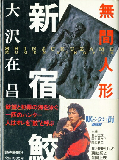 【中古】 博多人形 サザエさん ドール imgrc0102162199.jpg