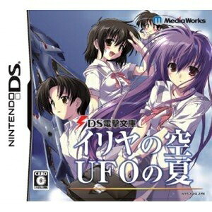 【中古】（新古品・未使用品） DS電撃文庫 イリヤの空、UFOの夏(通常版)｜Haute Produit