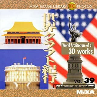 【中古】（新古品・未使用品） MIXA IMAGE LIBRARY Vol.39 世界クラフト紀行