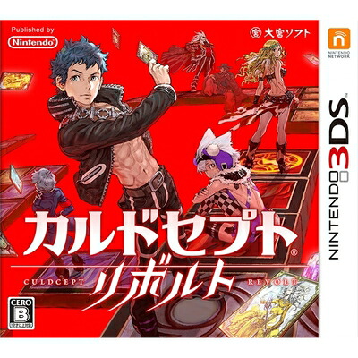 【中古】（新古品・未使用品） カルドセプト リボルト