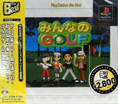 【中古】（新古品・未使用品） みんなのGOLF PlayStation the Best