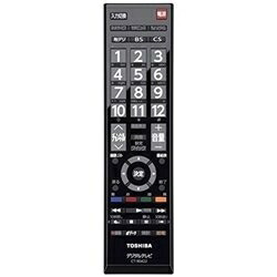【中古】（新古品・未当て嵌める品） 東芝 REGZA 50G5・40G5・39S7・32S7・29S7・23S7用遠隔操作
