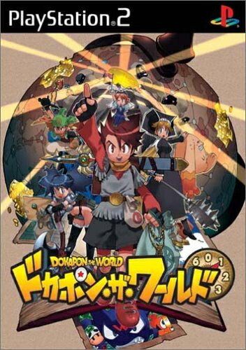 【中古】（新古品・未使用品） ドカポン・ザ・ワールド