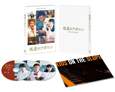 【中古】（新古品・未使用品） 坂道のアポロン　DVD豪華版
