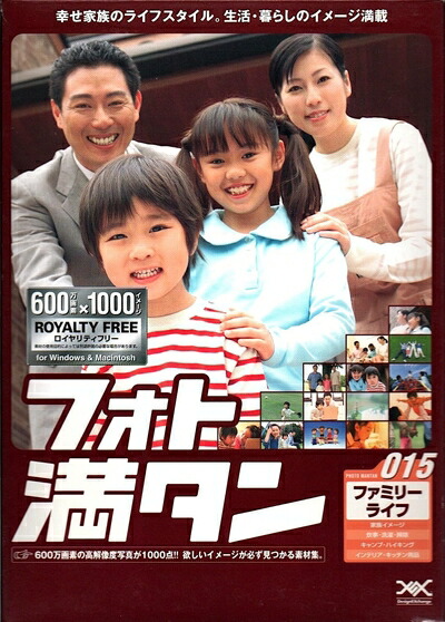 【中古】（新古品・未当てはめる品） 写真絵満タン 015 身寄り生存期間