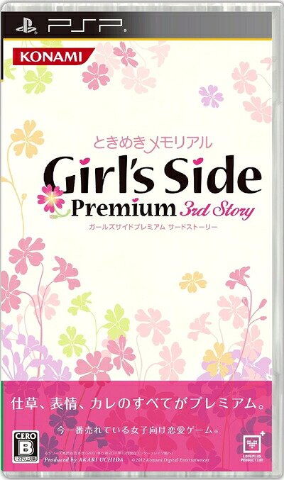 【中古】(新古品・未使用品) ときめきメモリアル Girl's Side Premium ~3rd Story~ (通常版) - PSP|Haute Produit