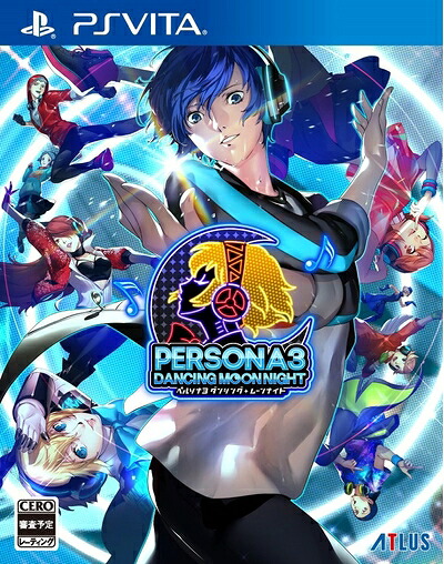 【中古】（新古品・未使用品） ペルソナ3 ダンシング・ムーンナイト - PSVita