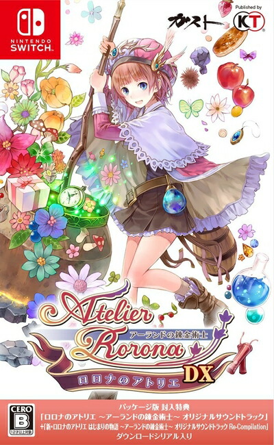 【中古】（新古品・未使用品） ロロナのアトリエ ～アーランドの錬金術士～ DX (パッケージ版特典(オリジナルサウンドトラック ダウンロードシリアルコード) 同梱) - Switch