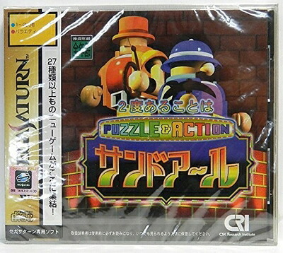 【中古】（新古品・未使用品） 2度あることはサンドアール｜Haute Produit