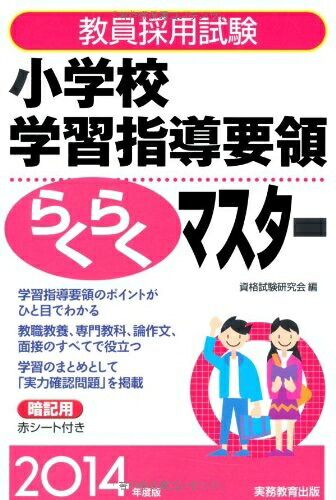 楽天市場】【中古】 鳥取県の一般教養参考書 2018年度版 (教員