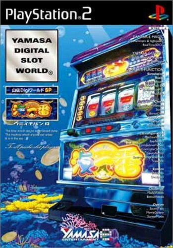 【中古】（新古品・未使用品） 山佐DigiワールドSP ～海一番R～