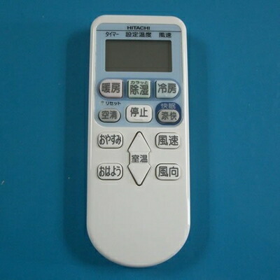 【中古】(新古品・未使用品) RAR-3M3 日立 HITACHI エアコンリモコン|Haute Produit