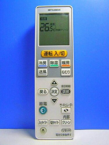 【中古】（新古品・未使用品） 三菱 エアコンリモコン VS131