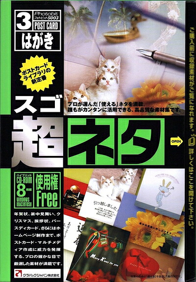 【中古】（新古品・未当てはめる品） 超ネタ 3 私製絵はがき