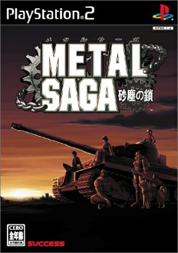 【中古】（新古品・未使用品） METAL SAGA ～砂塵の鎖～
