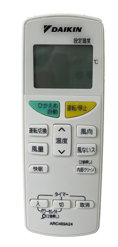 【中古】（新古品・未使用品） 【ゆうパケット対応品】 ダイキン DAIKIN 別売品【2153056/ARC469A24】ワイヤレスリモコン