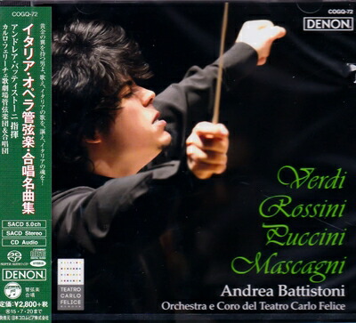 【中古】（新古品・未使用品） イタリア・オペラ管弦楽・合唱名曲集