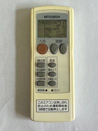 【中古】（新古品・未使用品） 三菱 エアコンリモコン LG33