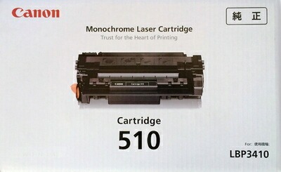 【中古】（新古品・未当て嵌める品） CANON LBP3410 用トナーカートリッジ510 0985B003 CRG-510 [並行輸入品]