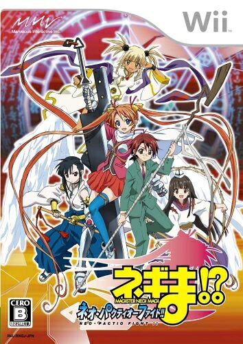 【中古】(新古品・未使用品) ネギま!? ネオ・パクティオーファイト!! 特典 CD「まほら戦隊バカレンジャーvs吸血鬼エヴァンジェリン 時空を越えた三大決戦!」付き - Wii|Haute Produit