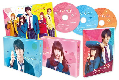 【中古】（新古品・未使用品） ういらぶ。 豪華版 [DVD]