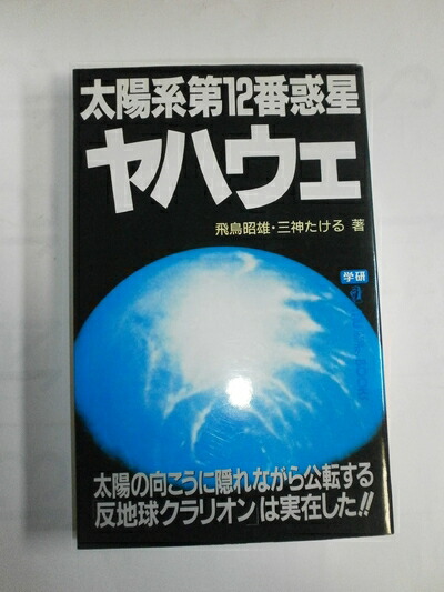 楽天市場】【中古】『全巻』自航惑星ガデュリン シリーズ全3巻＋