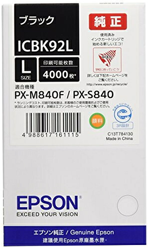 【中古】（新古品・未当て嵌める品） EPSON 完全無欠インキ薬莢 ICBK92L 黒いこと 大静電容量