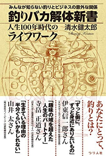 楽天市場】【中古】松田稔ニッポン最強フカセ釣り—〈グレ&チヌ